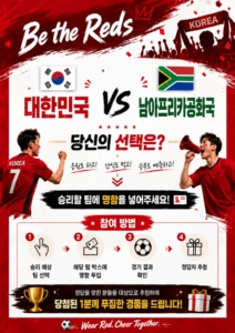 회사 해피아워 기획 승부예측 럭키드로우 참여 안내 포스터