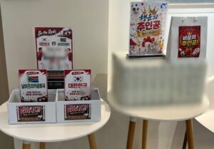 회사 해피아워 기획 행운의 주인공 비운의 주인공 경품과 골대 박스