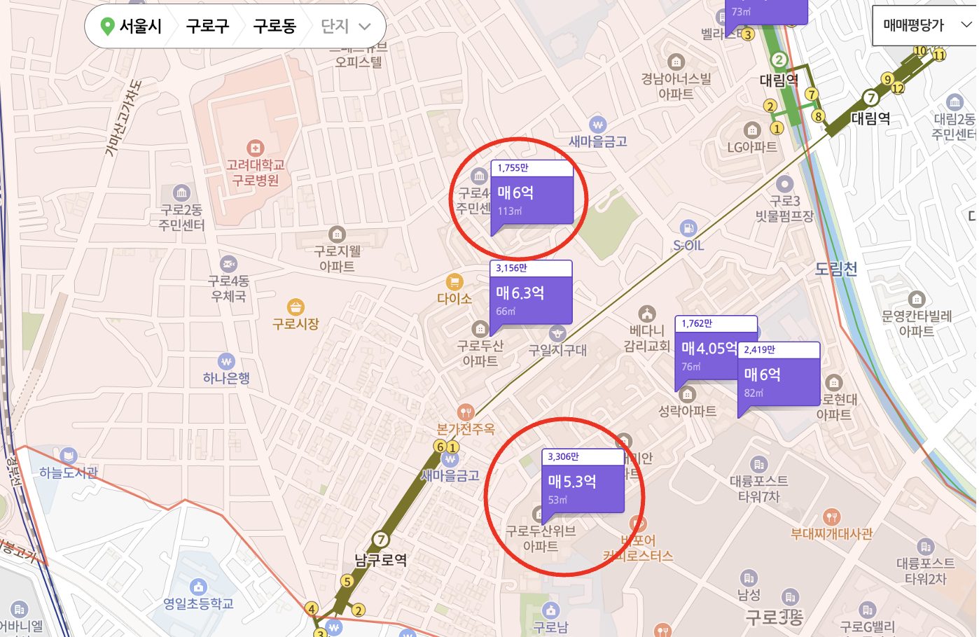 구로동 지도에 직접 표시한 내집마련 관심 아파트 단지