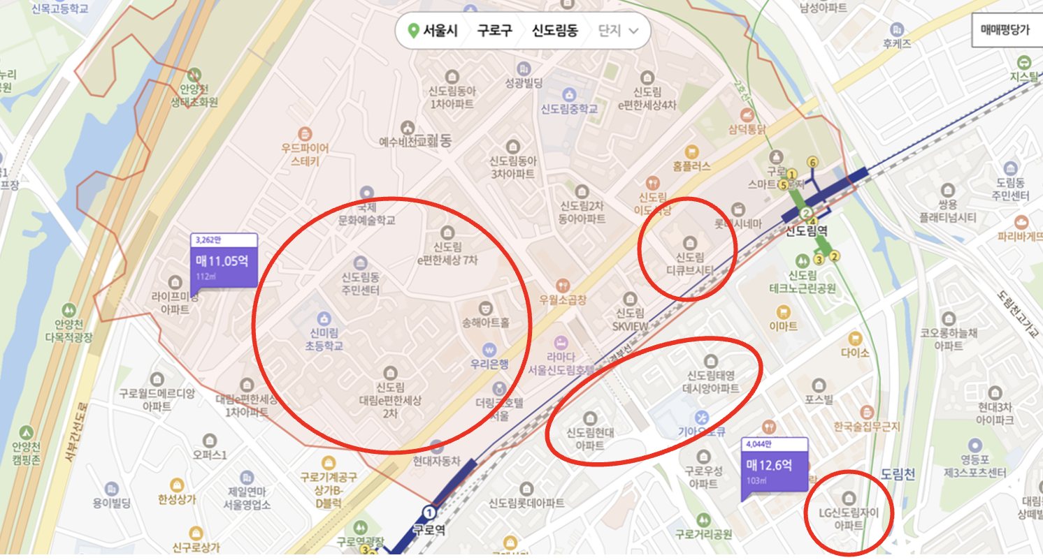 구로구 신도림동 지도에 직접 표시한 관심 아파트 단지