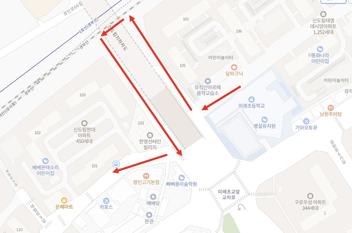 신도림 임장 경로를 표시한 지도
